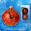 Ёлочная игрушка Набор Волшебный
