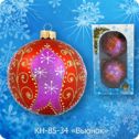 Ёлочная игрушка Набор Вьюнок