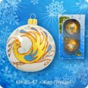 Ёлочная игрушка Набор Жар-птица