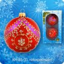 Ёлочная игрушка Набор Искристый