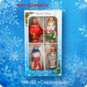 Ёлочная игрушка Набор Сказочный