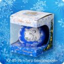Ёлочная игрушка шар Тигр Бенгальский