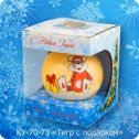 Ёлочная игрушка Тигр с ромашками