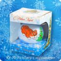 Ёлочная игрушка Тигр с игрушками