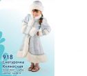  Костюм Снегурочка детская княжеская 