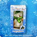 Ёлочная игрушка Пингвин большой