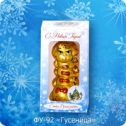Ёлочная игрушка Гусеница