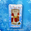 Ёлочная игрушка Дед Мороз