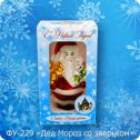 Ёлочная игрушка Дед Мороз со зверьком