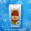 Ёлочная игрушка Домик сказочный