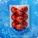 Ёлочная игрушка Набор Алмаз